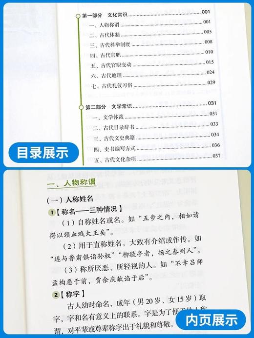 高中英语单词提分笔记(峰阅教研组) 商品图2