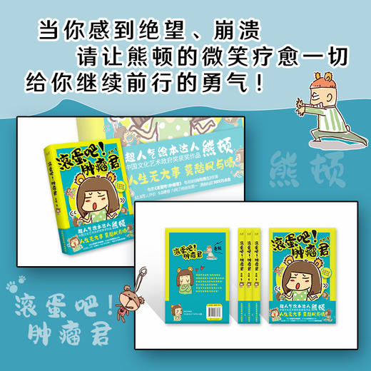 滚蛋吧！肿瘤君 商品图3