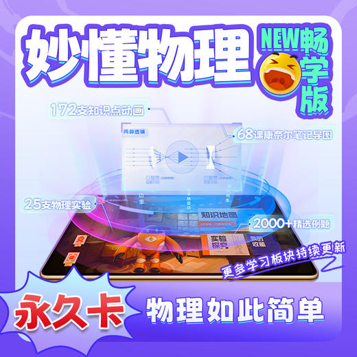 【妙懂史地物】AR增强现实3D模型趣味互动 商品图9