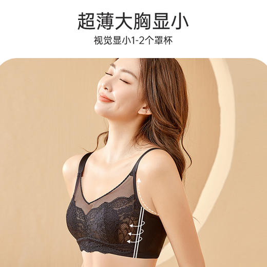 虞美人轻薄显小文胸 大胸显小 穿衣显瘦 性感舒适防震无钢圈 商品图4