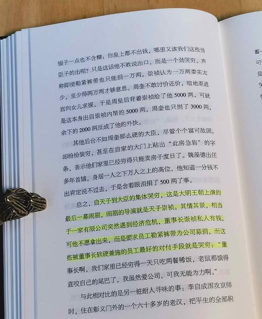 聂作平签名本：《晚明的崩溃》，精装，32开，聂作平著，湖南人民出版社2024年2月一版一印，302页，定价59.8元，售价：55元。 商品图13
