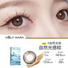 HolyNara 自然光感棕（年抛） 商品缩略图0