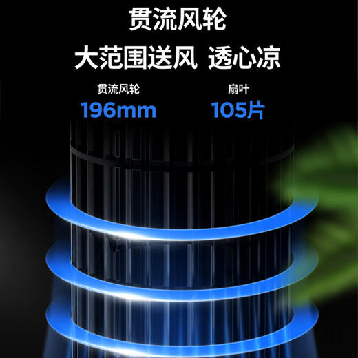 [新品]先锋空调扇家用可移动冷风扇强效降温卧室宿舍用水冷塔扇立式远程遥控 DKT-L7AR 遥控冷风扇L7AR 商品图3