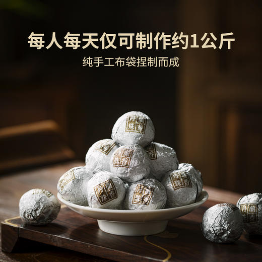 兰香丹珠  熟茶  192克  2021年 商品图1