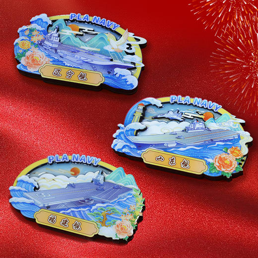 【航母系列木质冰箱贴】航母系列木质冰箱贴木质材质背面磁吸图案立体rz 商品图1