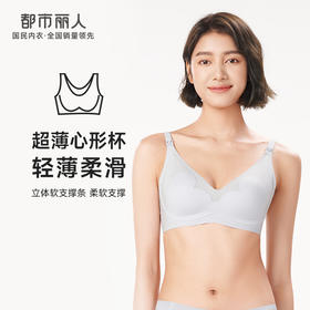 都市丽人快乐妈咪孕哺内衣女泳布文胸无尺码3/4杯超薄款速干无钢圈三排扣LB42L4