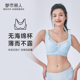 都市丽人完美包容大罩杯内衣女蕾丝文胸CD杯适穿3/4杯超薄款速干软钢圈四排扣LB43J3