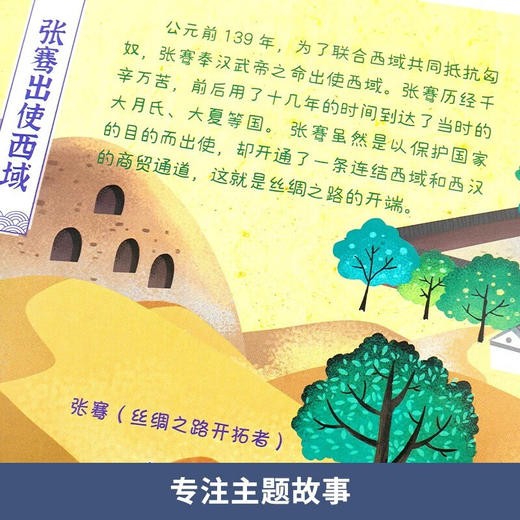 十分专注力 情景故事贴纸书 全5册 +1本贴纸 商品图6