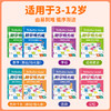 舒尔特方格训练手册 全8册 商品缩略图3