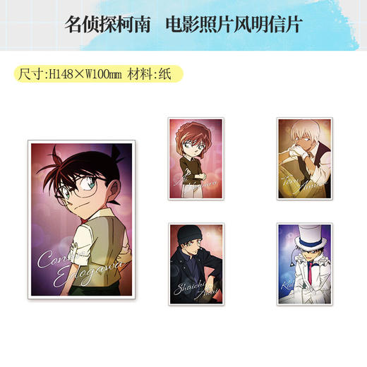 日本正版 名侦探柯南电影照片风 贴纸文件夹明信片徽章 周边谷子 商品图3