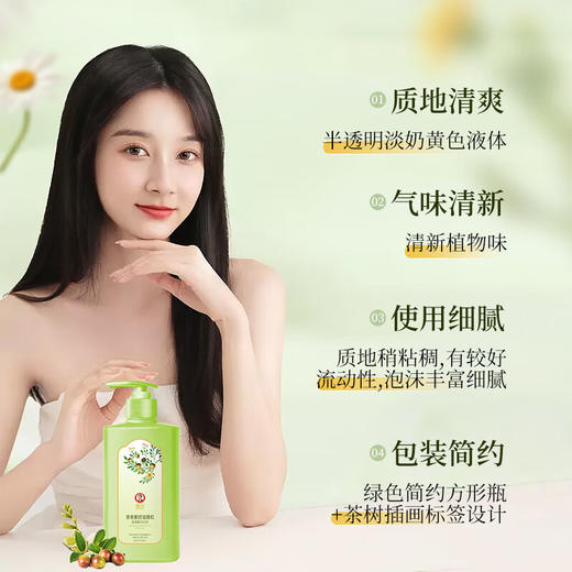 霸王  茶皂素控油蓬松氨基酸洗发液600g 10101022332 商品图3