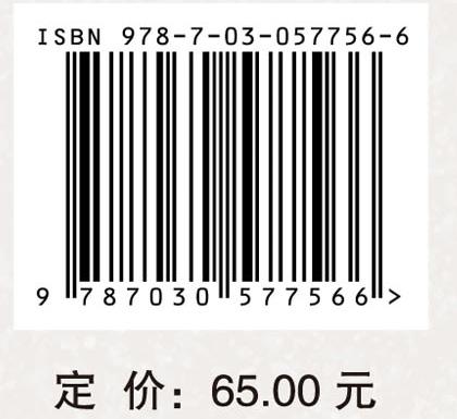 湿疹的中西医结合治疗 商品图2