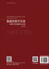 数值传热学实训———NHT/CFD 原理与应用 商品缩略图1