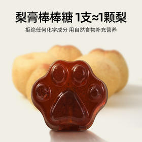 咪呀爱吃嘴  梨膏棒棒糖 8g*6支*5袋装