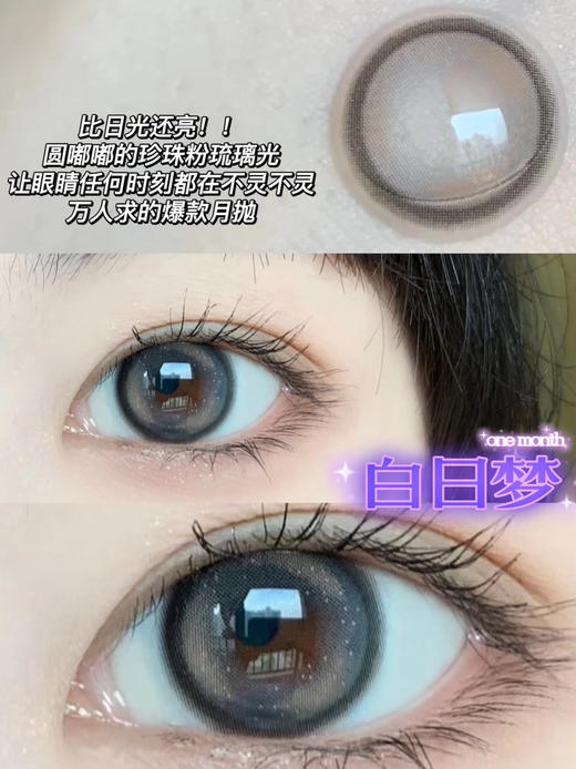 【Ginomii】月抛绝版清仓·套餐活动丨99/3副（月抛/每副包含2片） 商品图6