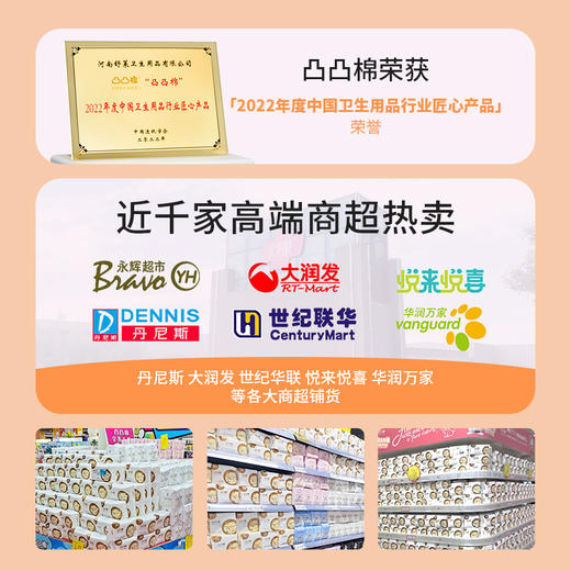 凸凸棉芯系列卫生巾超值日（夜）用组合5包 商品图4