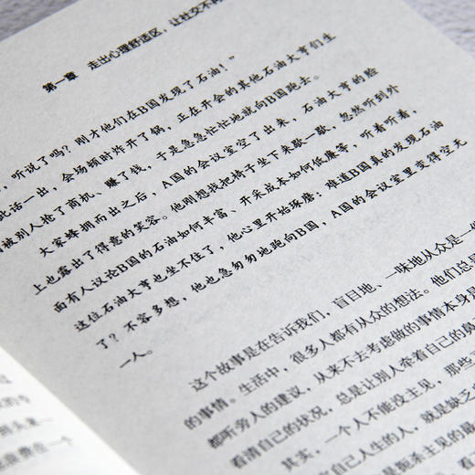 人际关系心理学 商品图2