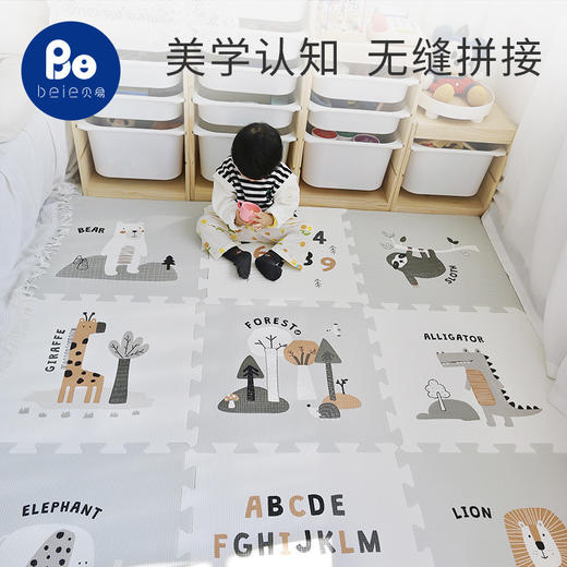 【品牌直发】贝易宝宝爬行垫拼接儿童爬爬垫加厚客厅XPE泡沫地垫1.5cm/2cm/2.5cm 商品图0
