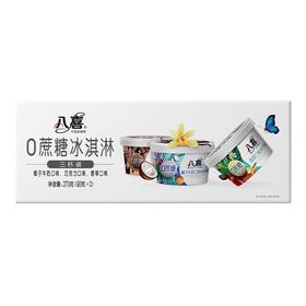 八喜 0蔗糖椰子牛奶+巧克力+香草口味组合装冰淇淋 270g/组