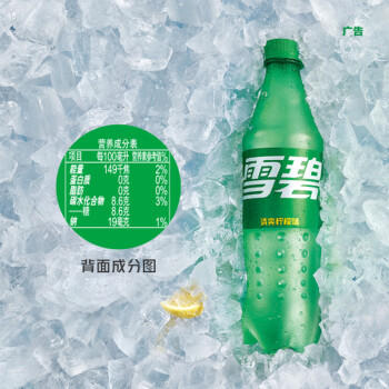 可口可乐（Coca-Cola）雪碧 Sprite 柠檬味 汽水 碳酸饮料 500ml*24瓶 整箱装 商品图4