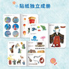 十分专注力 情景故事贴纸书 全5册 +1本贴纸 商品缩略图2