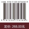 山岭隧道地震动力响应及抗减震 商品缩略图2