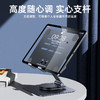 360°旋转平板支架 商品缩略图2
