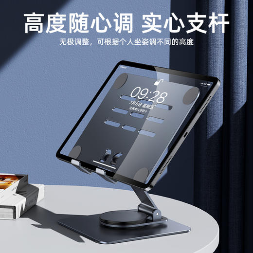360°旋转平板支架 商品图2