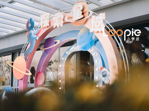 Lucas探索宇宙主题生日会 商品图2