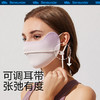 蕉下冰薄系列护眼角防晒口罩 商品缩略图0