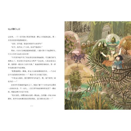 精灵遇上怪小孩 商品图1