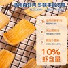 休闲零食 宏途虾片/虾条系列60g 商品缩略图2