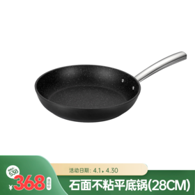 4月春日限时抢购——锅具篇