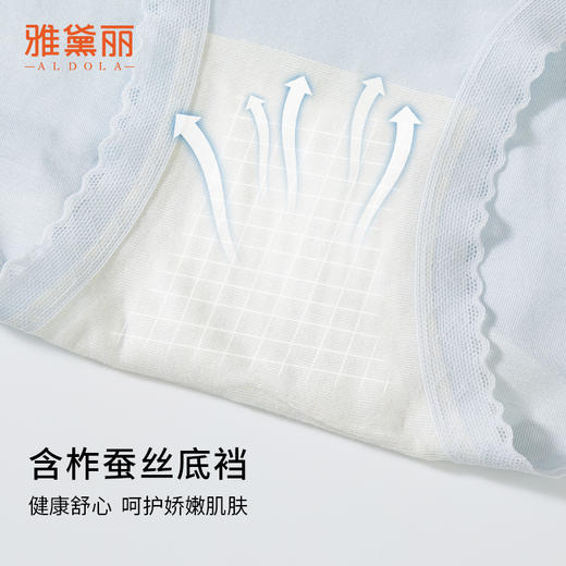 雅黛丽内裤女莫代尔亲肤舒适中腰三角裤简约高弹短裤头3条装 商品图2