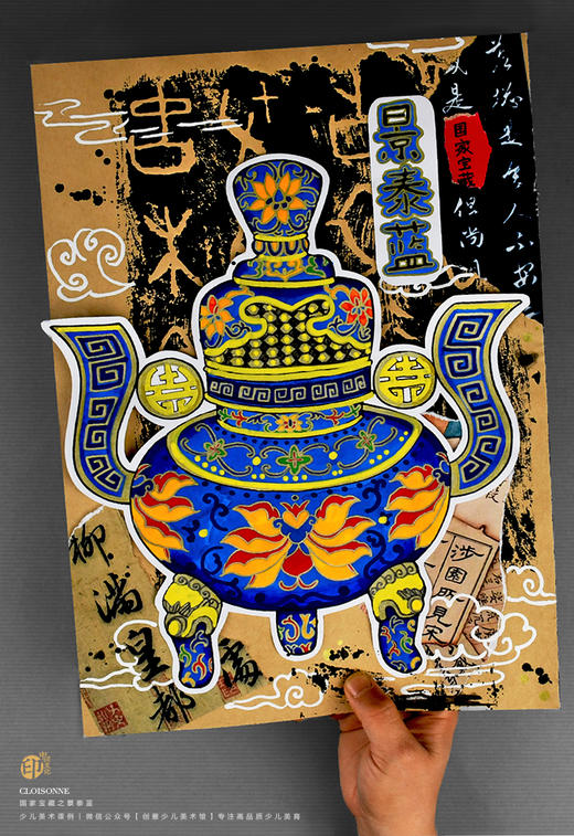 《人间绝色景泰蓝》传统文化/非遗/景泰蓝/珐琅彩/国家宝藏/自动发货：下单后，点击手机短信中收到的链接，即可获取文件下载的链接；如有任何问题，可添加客服微信hm33268获得帮助。 商品图0