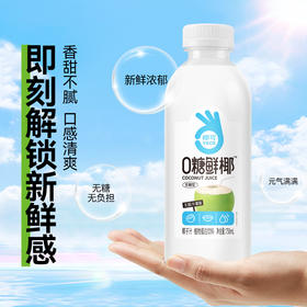 【椰可·0糖鲜椰】750*3瓶
