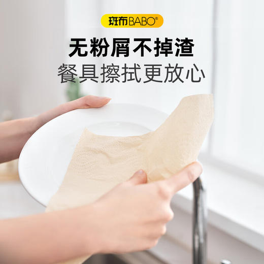 斑布 BASE系列抽纸3层90抽*24包 DBCR90D24-X 商品图2