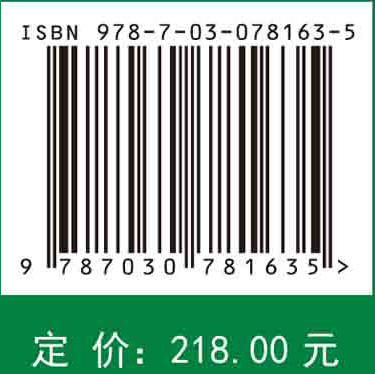 智慧农业/生态农业/院士著作/中国工程院重大咨询项目成果/十四五国家出版规划重大出版工程 商品图2