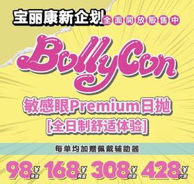 BOLLYCON日抛·全系列 小海星/小幽灵 爆款 apex系列/艾莎冰蓝/泰勒蓝灰/莱琳青灰 焦糖乌龙/玛瑙黑晶/银河牛仔/玻璃水光/初恋青提/雀石灰/魔鬼鱼/五花肉/小玉丸等 日抛无售后