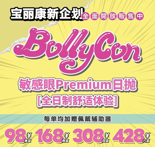 BOLLYCON日抛·全系列 小海星/小幽灵 爆款 apex系列/艾莎冰蓝/泰勒蓝灰/莱琳青灰 焦糖乌龙/玛瑙黑晶/银河牛仔/玻璃水光/初恋青提/雀石灰/魔鬼鱼/五花肉/小玉丸等 日抛无售后 商品图0