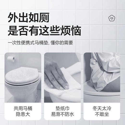 【品牌自营】孕味十足一次性马桶套产妇旅行出差坐便垫孕产妇坐便套防水10片 商品图1