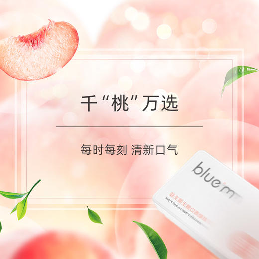 【买一送一】Bluem益生菌口腔爆珠 商品图4