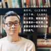 《人间信》+《人生海海》(全2册) 商品缩略图4