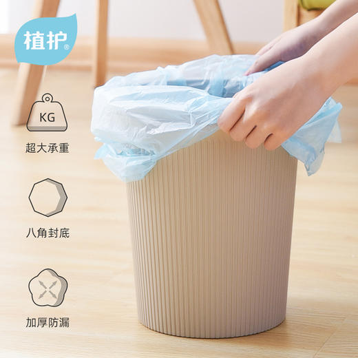 植护手提式垃圾袋 中厚家用拉圾塑料袋抽绳自动收口 背心款垃圾袋25只*4卷 商品图1