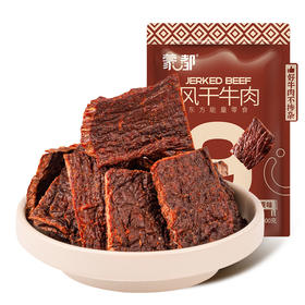 蒙都风干牛肉干原味200g内蒙古草原特产手撕牛肉干零食片状