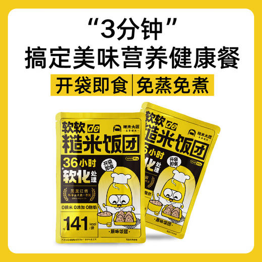 【秒杀】糙米大匠发芽糙米即食饭团80g*10个 商品图2