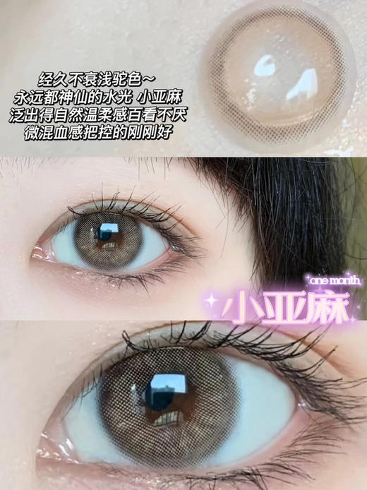 【Ginomii】月抛绝版清仓·套餐活动丨99/3副（月抛/每副包含2片） 商品图4