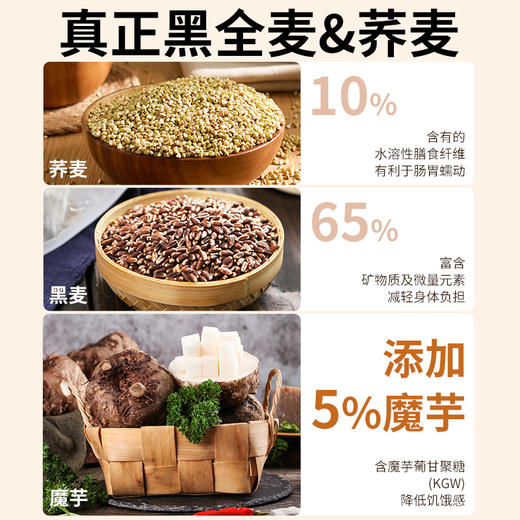 新良魔芋荞麦面黑麦荞麦面100g魔芋面低脂荞麦面0脂肪半干鲜面黑麦面条 商品图2