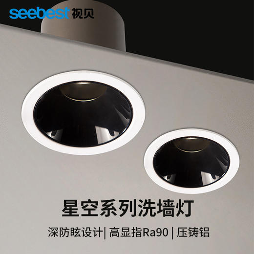 星空系列洗墙灯（4000K停产） 商品图0