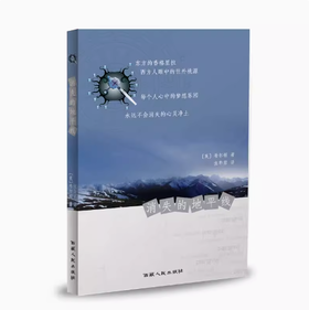 《消失的地平线》